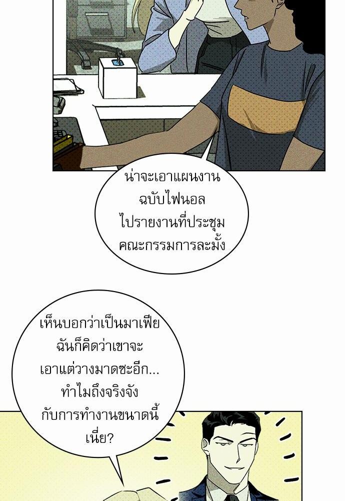 UNDER THE GREENLIGHT เธ•เธญเธเธ—เธตเน 25 20