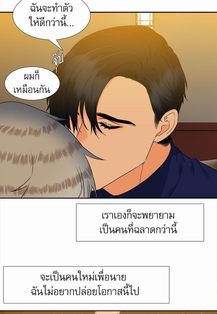 Blood Link เธ•เธญเธเธ—เธตเน45 (25)