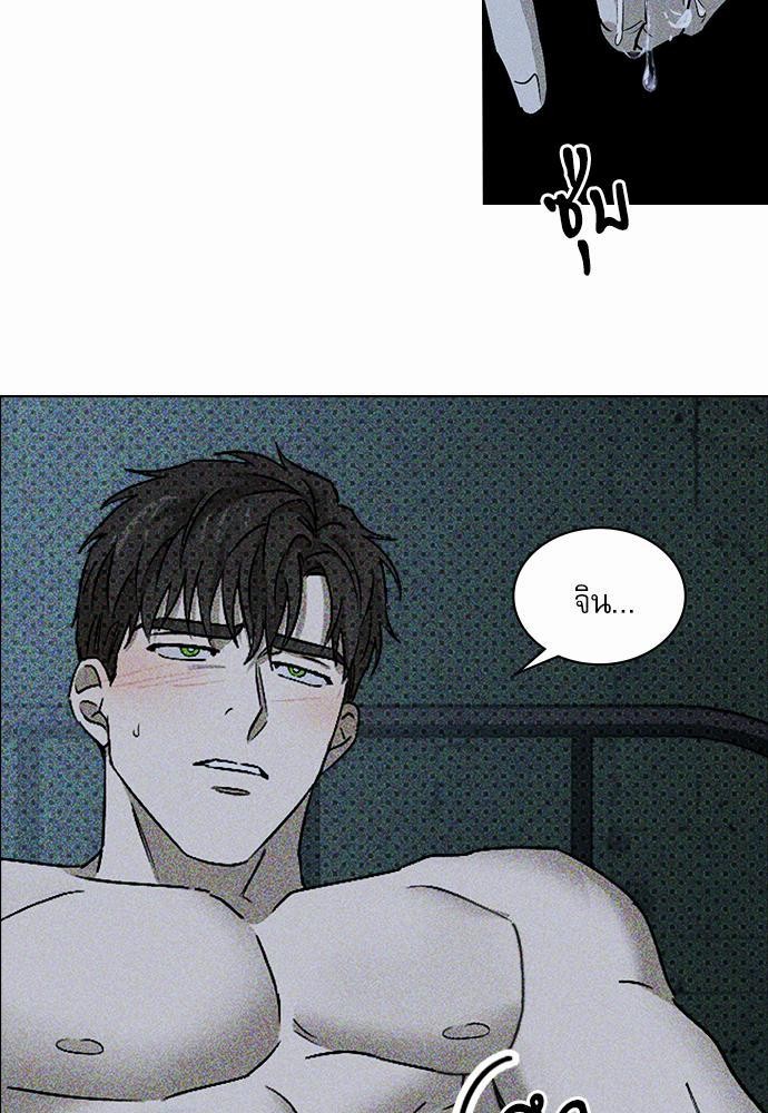 UNDER THE GREEN LIGHT เธ•เธญเธเธ—เธตเน 14 23