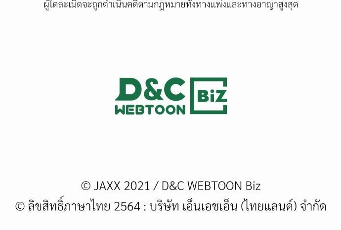 UNDER THE GREEN LIGHT เธ•เธญเธเธ—เธตเน 18 88