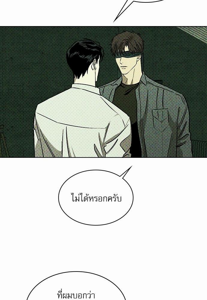 UNDER THE GREEN LIGHT เธ•เธญเธเธ—เธตเน 6 14