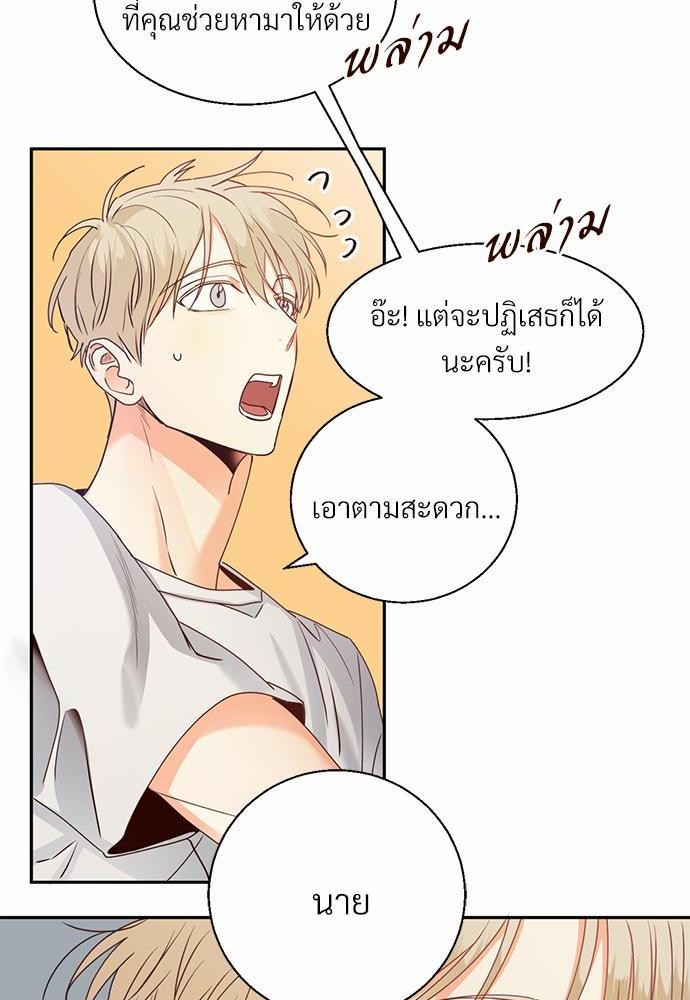 เธฃเนเธฒเธเธชเธฐเธ”เธงเธเธฃเธฑเธ 24 เธเธก. เธ•เธญเธเธ—เธตเน 28 20