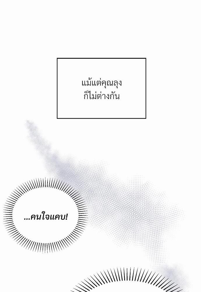 เธฃเนเธฒเธเธชเธฐเธ”เธงเธเธฃเธฑเธ24เธเธก เธ•เธญเธเธ—เธตเน 13 44