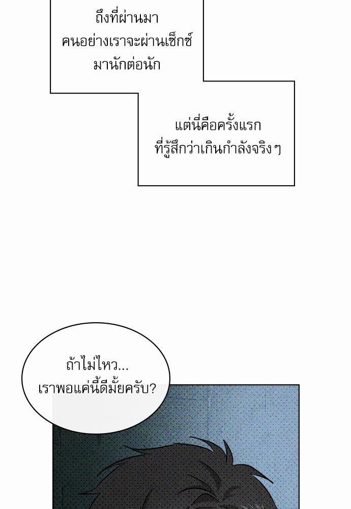 UNDER THE GREEN LIGHT เธ•เธญเธเธ—เธตเน 15 63