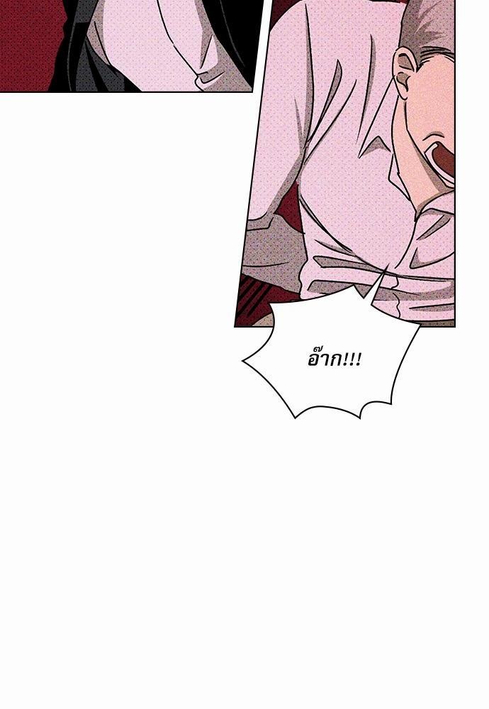 UNDER THE GREEN LIGHT เธ•เธญเธเธ—เธตเน 17 38