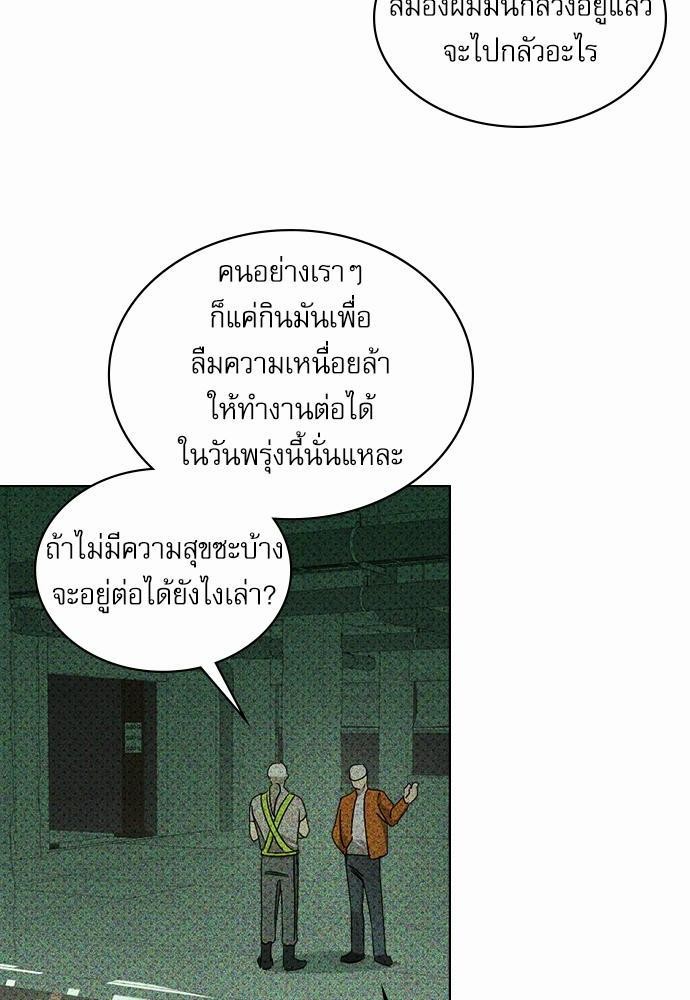 UNDER THE GREENLIGHT เธ•เธญเธเธ—เธตเน 25 06