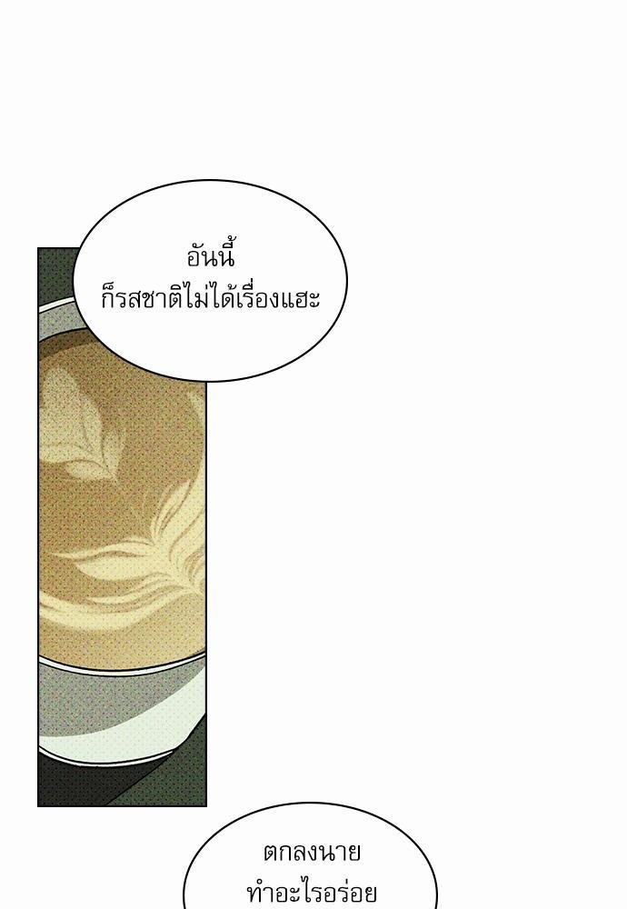 UNDER THE GREEN LIGHT เธ•เธญเธเธ—เธตเน 4 70
