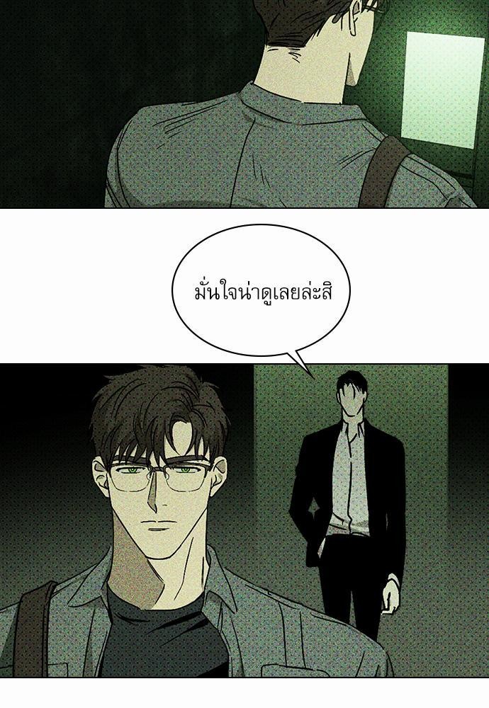 UNDER THE GREEN LIGHT เธ•เธญเธเธ—เธตเน 5 37