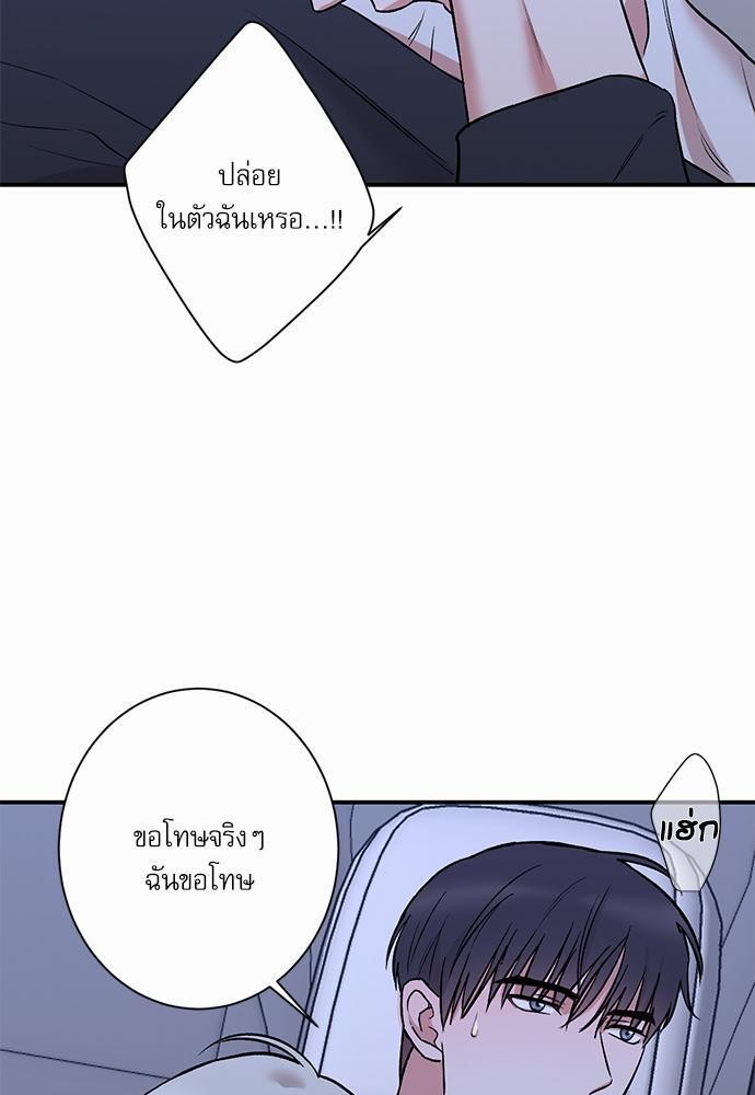 INSECRET 18 55