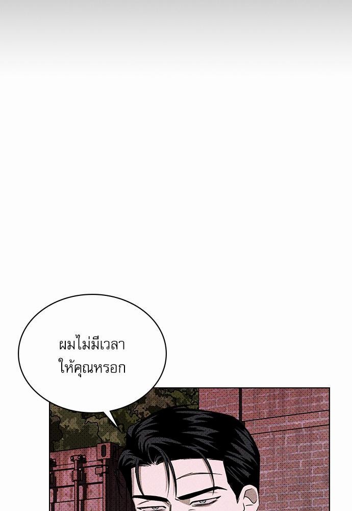 UNDER THE GREEN LIGHT เธ•เธญเธเธ—เธตเน 18 05