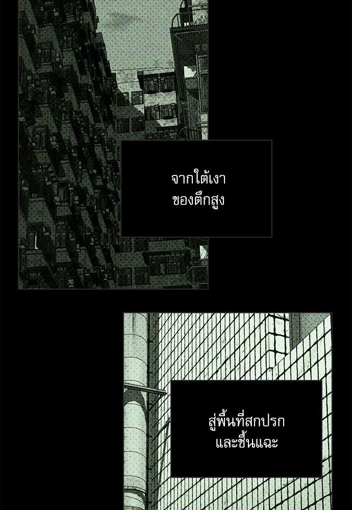 UNDER THE GREEN LIGHT เธ•เธญเธเธ—เธตเน 5 28