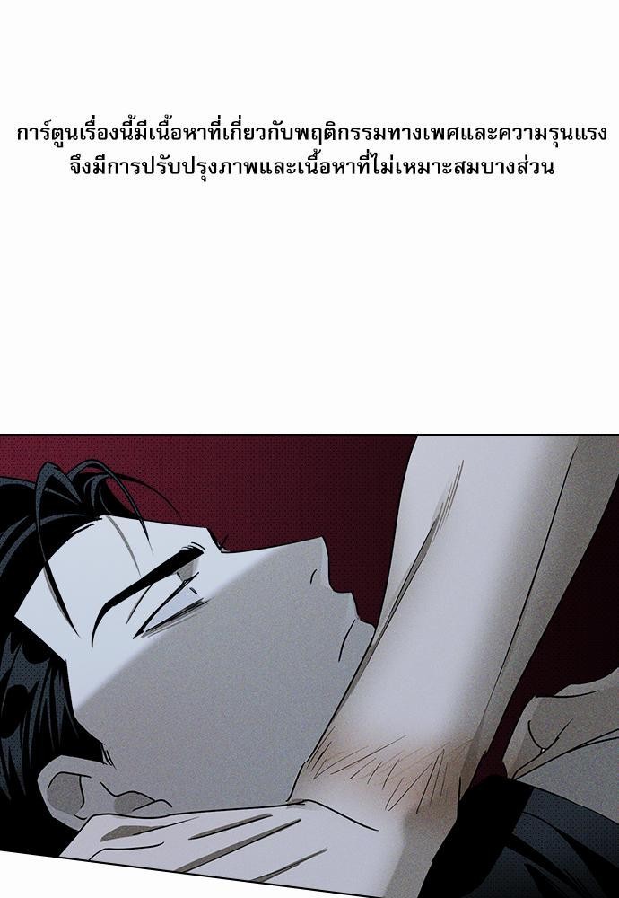 UNDER THE GREEN LIGHT เธ•เธญเธเธ—เธตเน 15 01