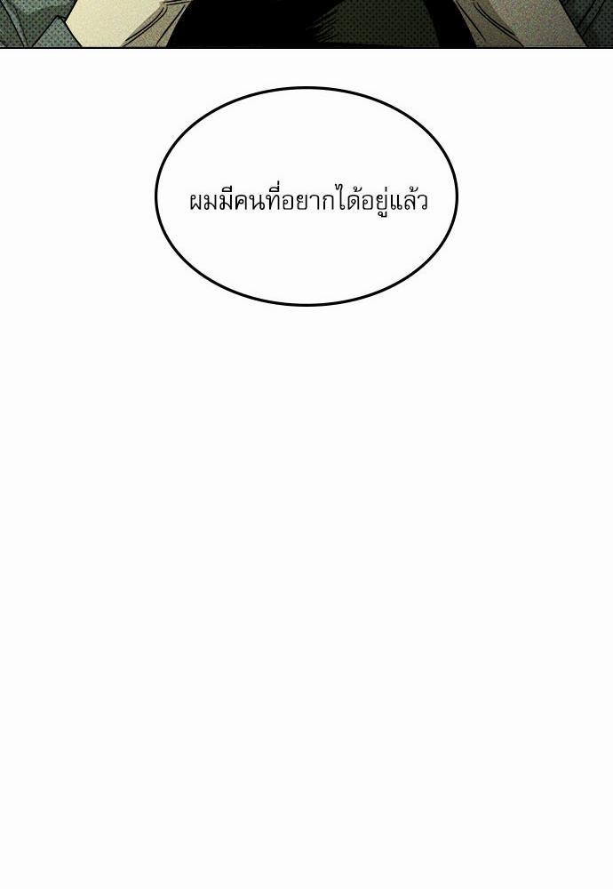 UNDER THE GREEN LIGHT เธ•เธญเธเธ—เธตเน 4 23
