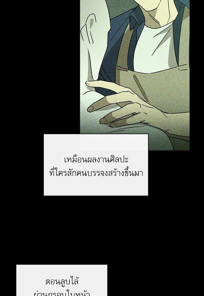 UNDER THE GREEN LIGHT เธ•เธญเธเธ—เธตเน 8 33