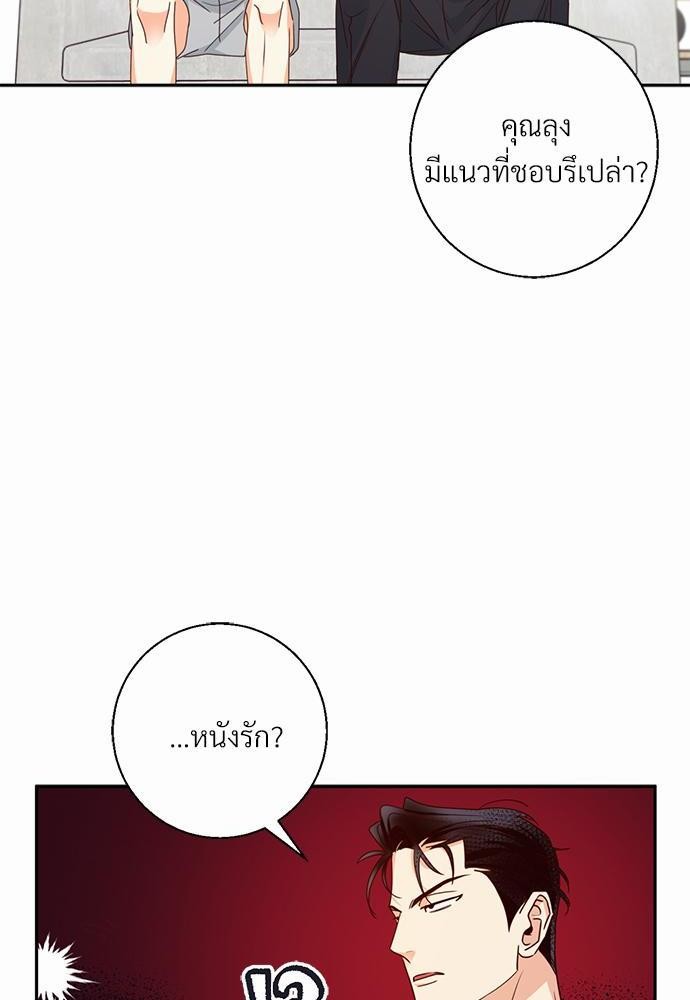 เธฃเนเธฒเธเธชเธฐเธ”เธงเธเธฃเธฑเธ 24 เธเธก. เธ•เธญเธเธ—เธตเน 28 44