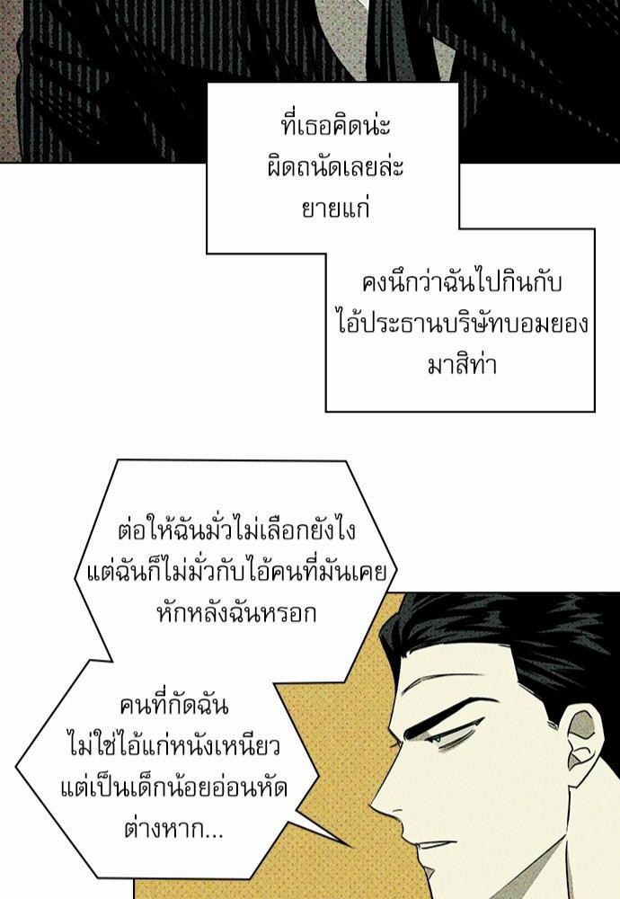 UNDER THE GREENLIGHT เธ•เธญเธเธ—เธตเน 25 82