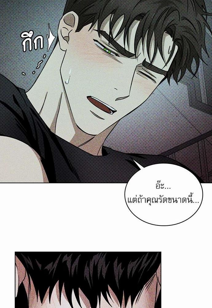 UNDER THE GREEN LIGHT เธ•เธญเธเธ—เธตเน 23 18