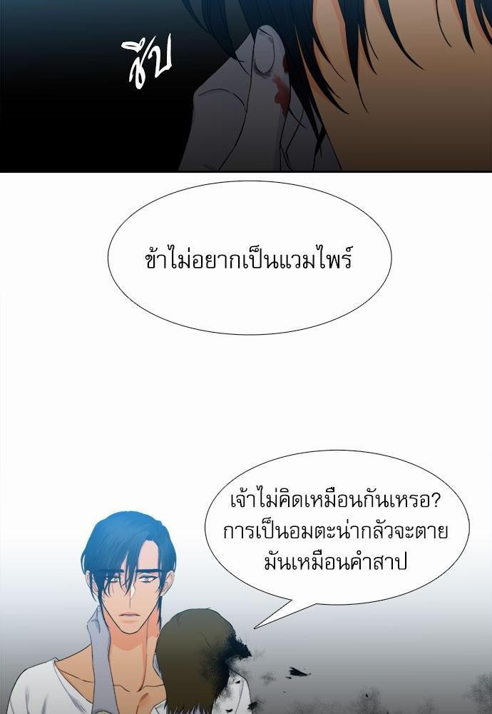 Blood Link เธ•เธญเธเธ—เธตเน25 (36)