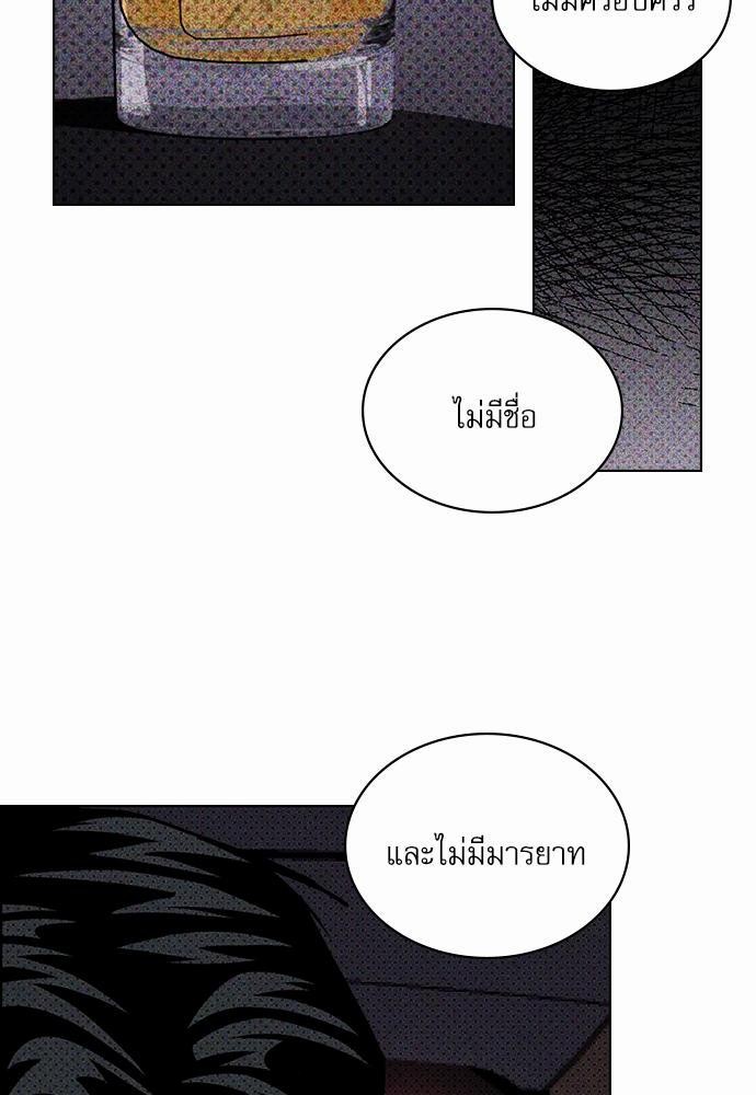 UNDER THE GREEN LIGHT เธ•เธญเธเธ—เธตเน 18 20
