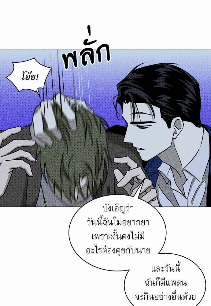 UNDER THE GREEN LIGHT เธ•เธญเธเธ—เธตเน 19 78