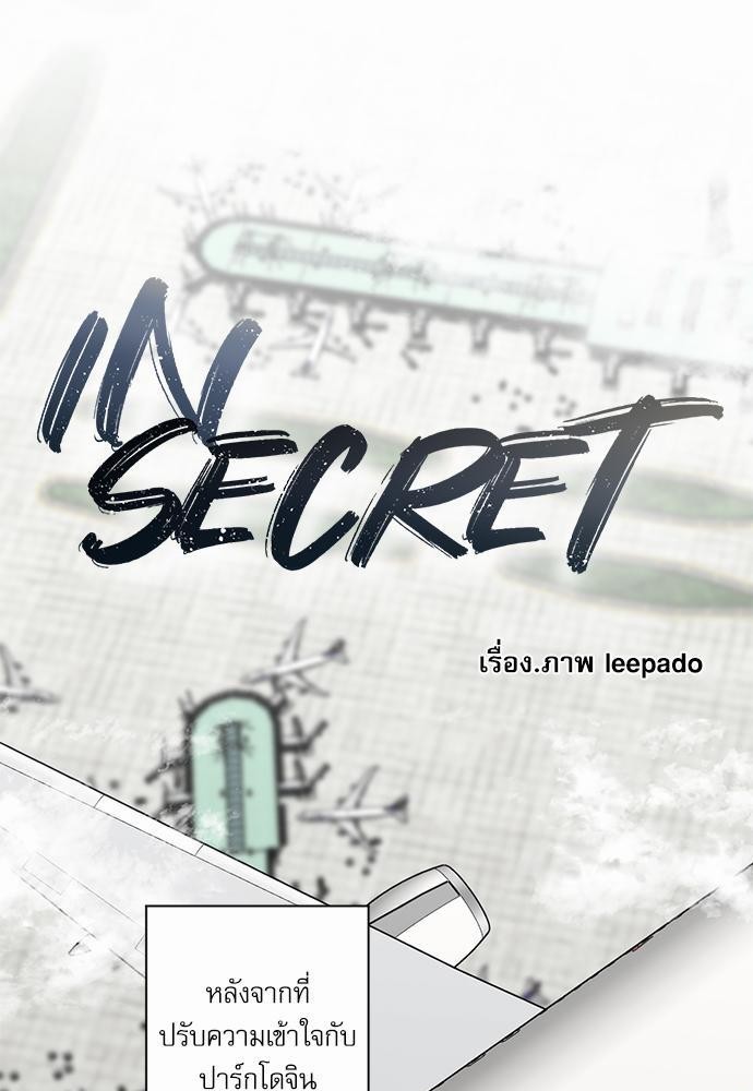 INSECRET 15 05