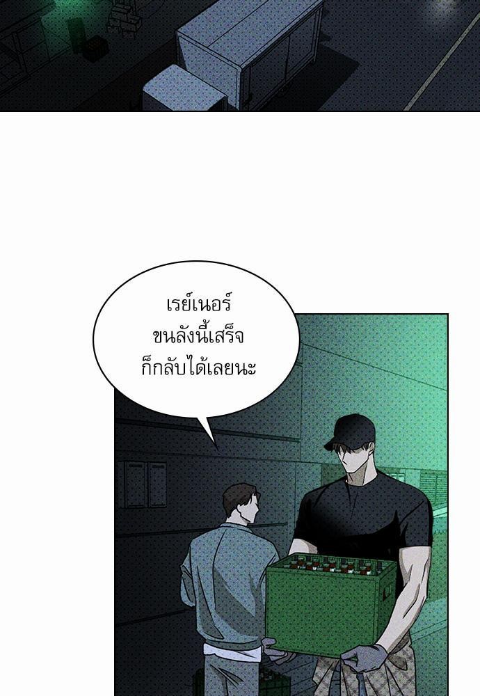 UNDER THE GREEN LIGHT เธ•เธญเธเธ—เธตเน 18 73