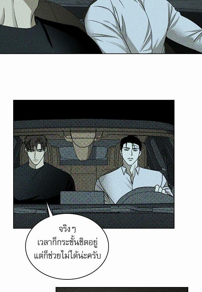 UNDER THE GREEN LIGHT เธ•เธญเธเธ—เธตเน 23 57