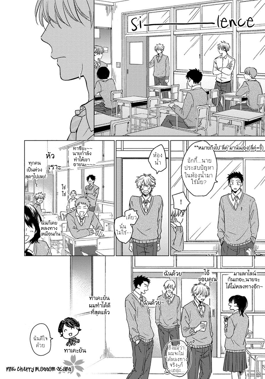 Asatte ni Kiss1 (21)