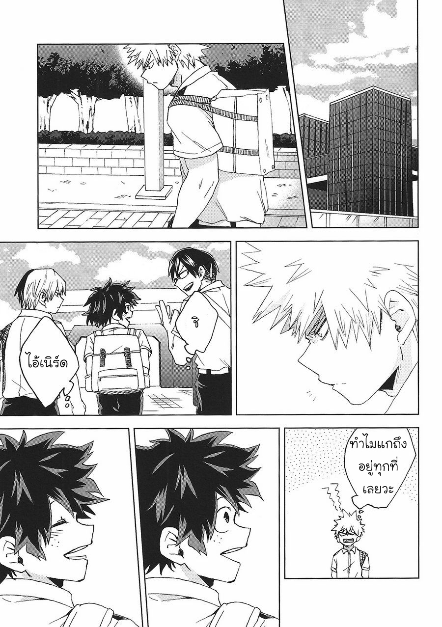 [Boku no Hero Academia DJ] 13 Nichi no kin’youbi 1 11