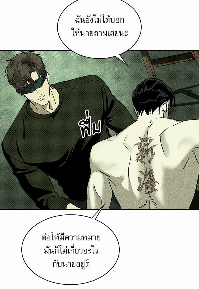 UNDER THE GREEN LIGHT เธ•เธญเธเธ—เธตเน 6 65