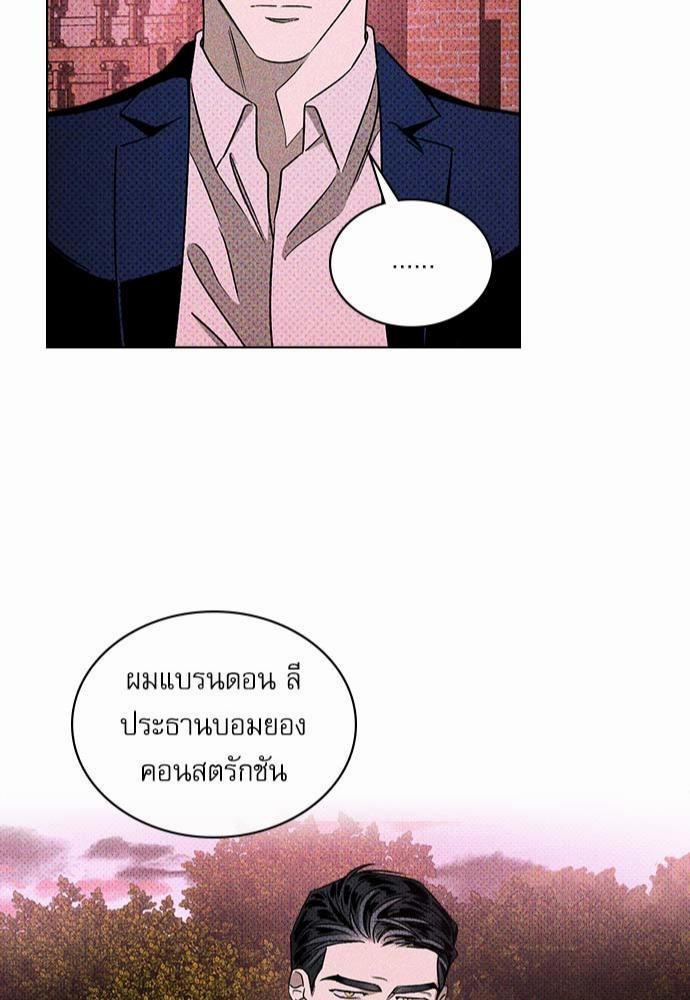 UNDER THE GREEN LIGHT เธ•เธญเธเธ—เธตเน 17 83