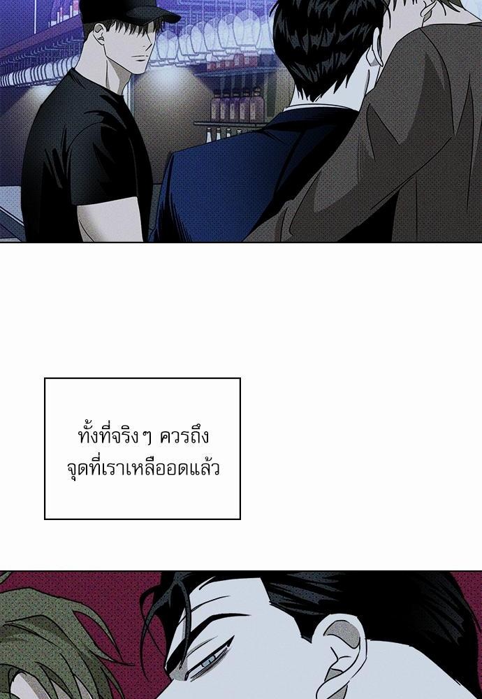 UNDER THE GREEN LIGHT เธ•เธญเธเธ—เธตเน 19 72