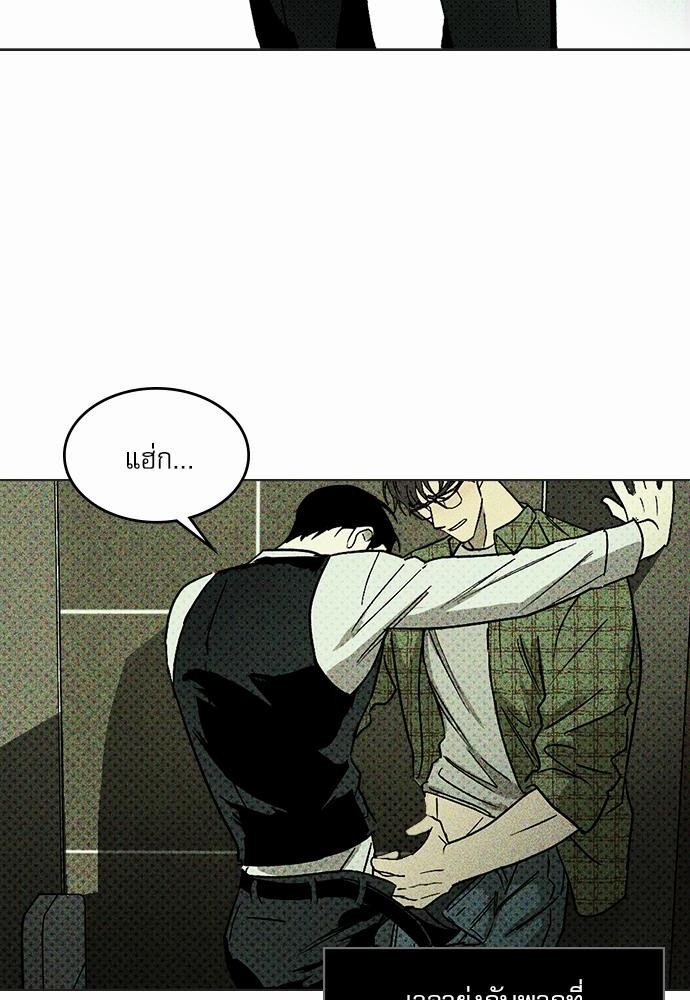 UNDER THE GREEN LIGHT เธ•เธญเธเธ—เธตเน 3 30