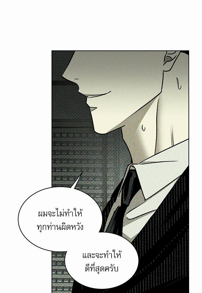 UNDER THE GREENLIGHT เธ•เธญเธเธ—เธตเน 25 59