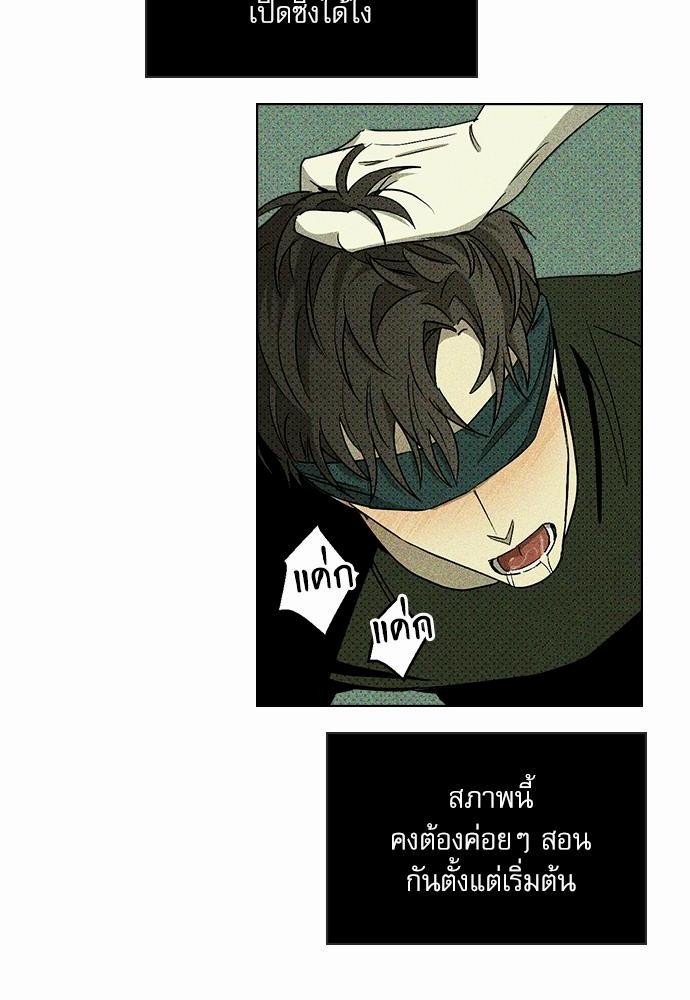 UNDER THE GREEN LIGHT เธ•เธญเธเธ—เธตเน 7 12