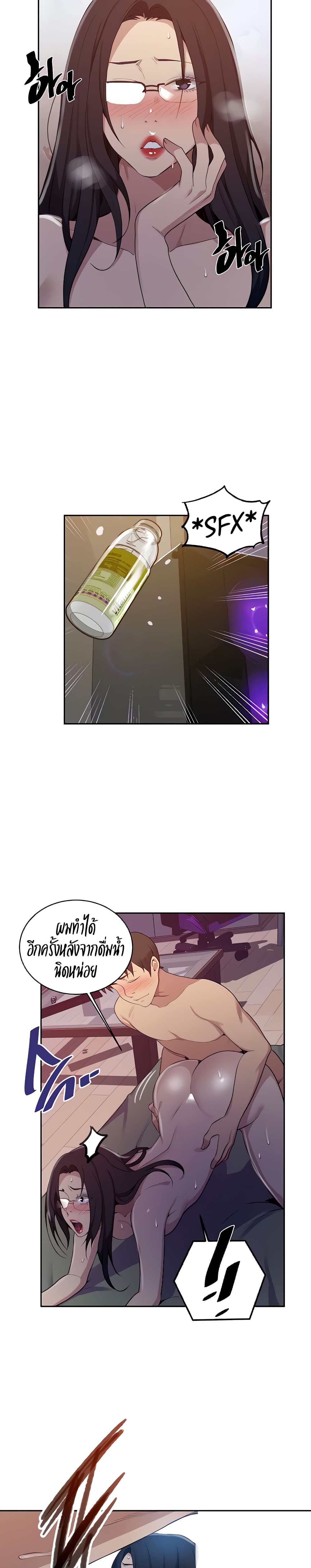 SECRET~2
