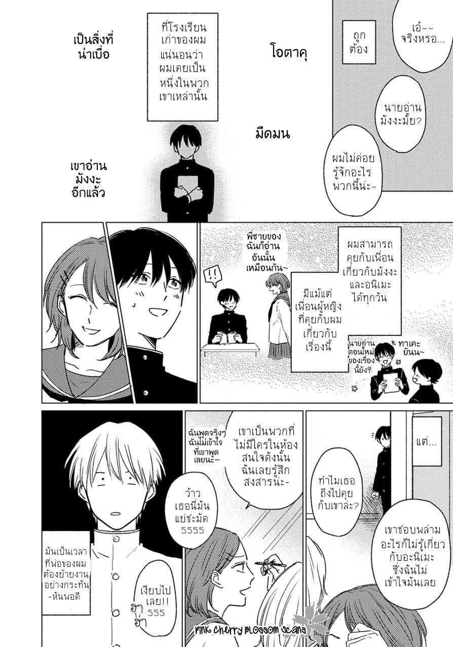 Asatte ni Kiss1 (9)