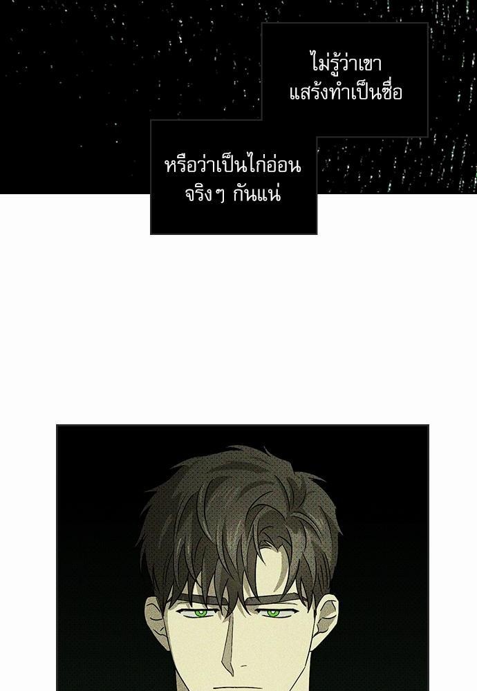 UNDER THE GREEN LIGHT เธ•เธญเธเธ—เธตเน 6 04