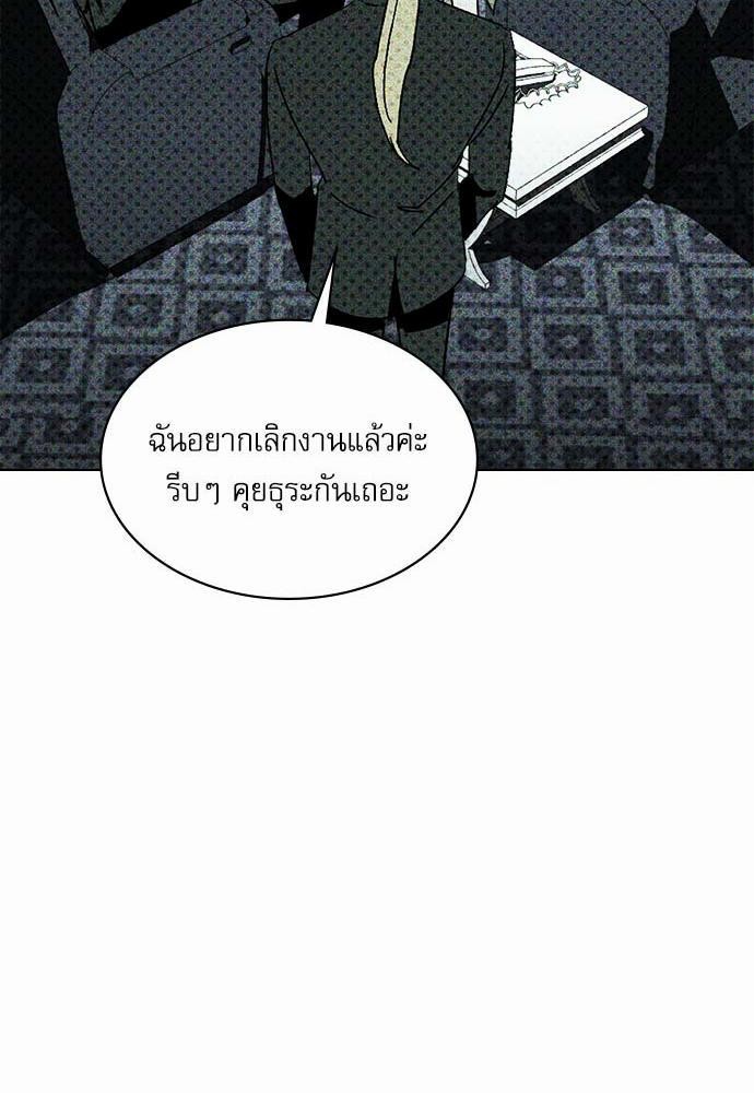 UNDER THE GREEN LIGHT เธ•เธญเธเธ—เธตเน 10 31