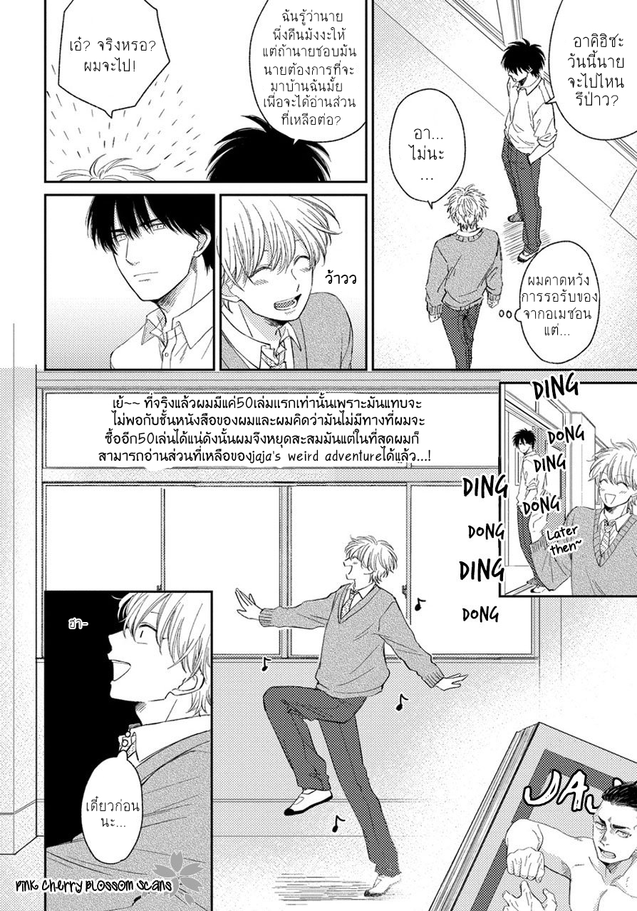 Asatte ni Kiss2 (11)