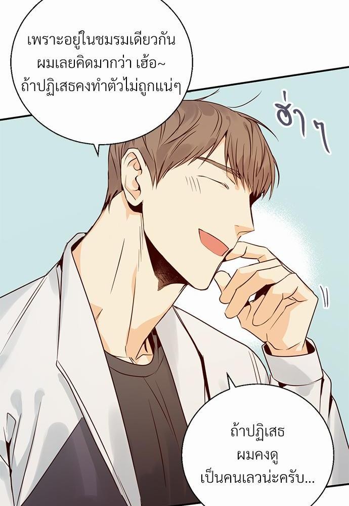 เธฃเนเธฒเธเธชเธฐเธ”เธงเธเธฃเธฑเธ24เธเธก เธ•เธญเธเธ—เธตเน 18 62