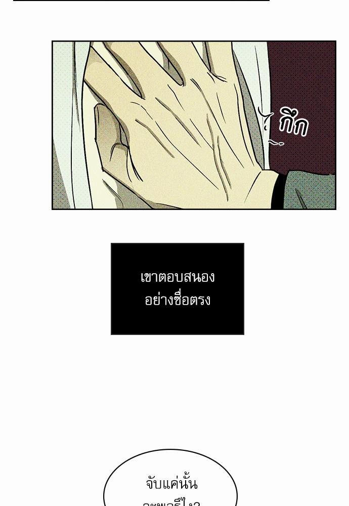 UNDER THE GREEN LIGHT เธ•เธญเธเธ—เธตเน 6 07