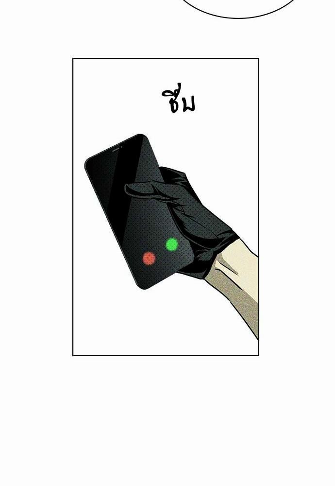 UNDER THE GREEN LIGHT เธ•เธญเธเธ—เธตเน 10 74