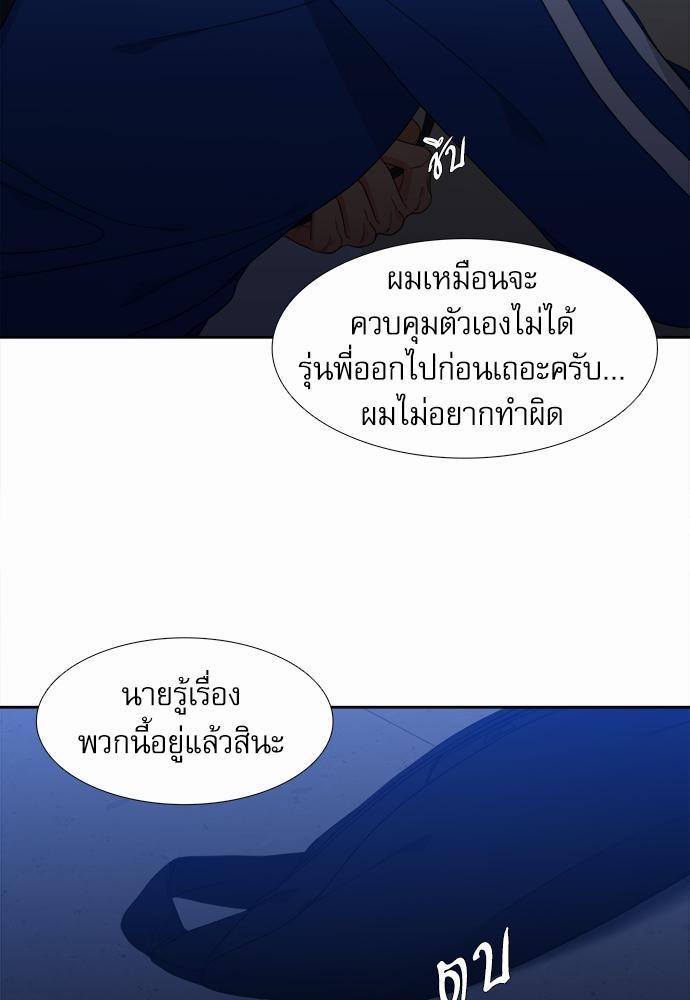 Blood Link ss2 เธ•เธญเธเธ—เธตเน3 (17)