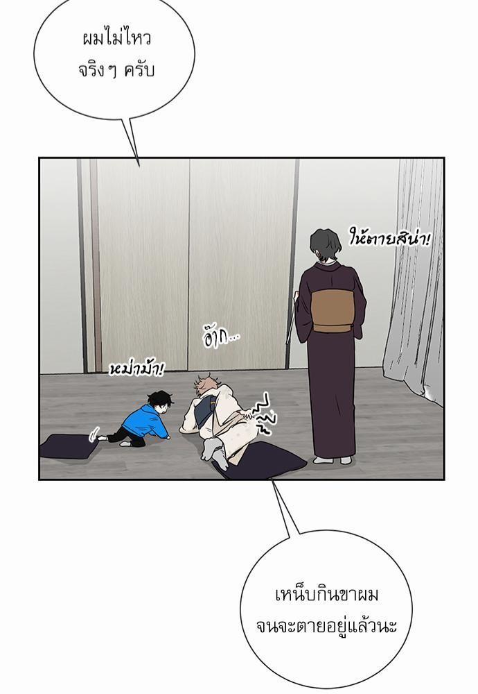 เธ•เธเธซเธฅเธธเธกเธฃเธฑเธ! เธขเธฒเธเธนเธเนเธฒเธเนเธญเธฅเธนเธเธ•เธดเธ” เธ•เธญเธเธ—เธตเน 16 43
