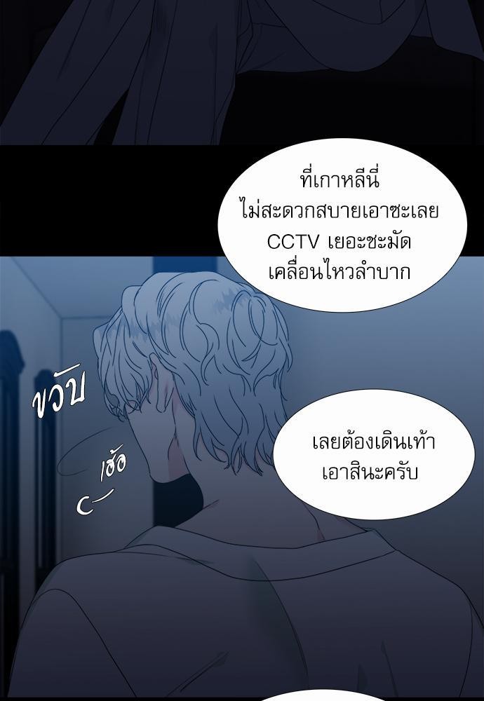 Blood Link ss2 เธ•เธญเธเธ—เธตเน8 (45)