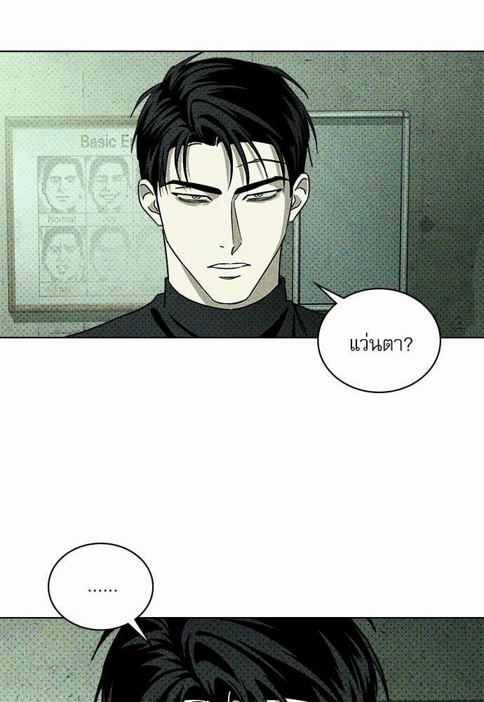 UNDER THE GREEN LIGHT เธ•เธญเธเธ—เธตเน 16 37