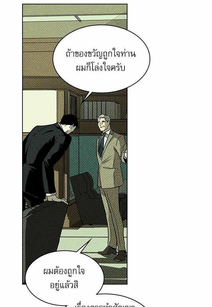 UNDER THE GREEN LIGHT เธ•เธญเธเธ—เธตเน 4 36