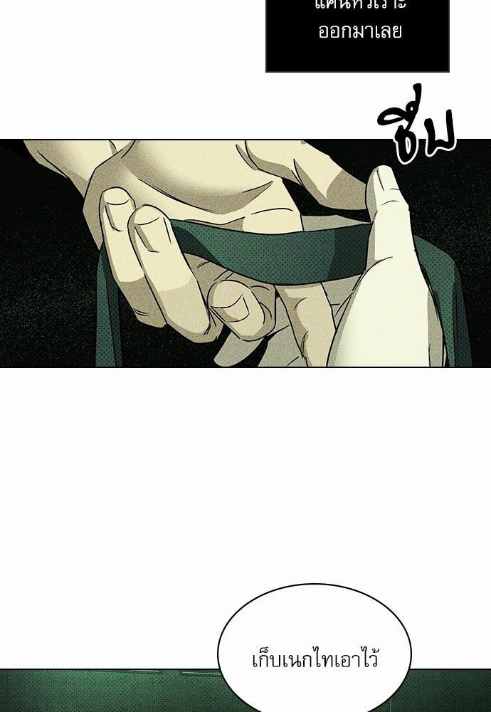 UNDER THE GREEN LIGHT เธ•เธญเธเธ—เธตเน 7 64