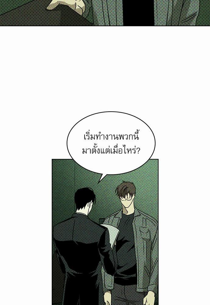 UNDER THE GREEN LIGHT เธ•เธญเธเธ—เธตเน 5 49